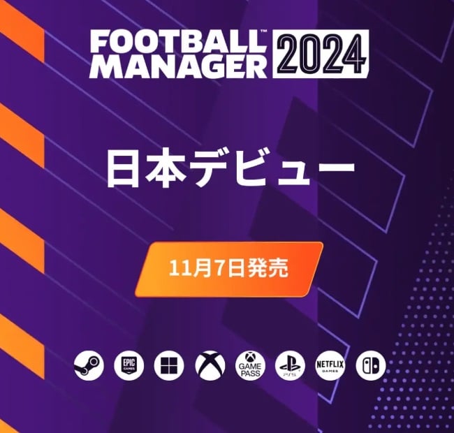 Football Manager 2024 J League 1